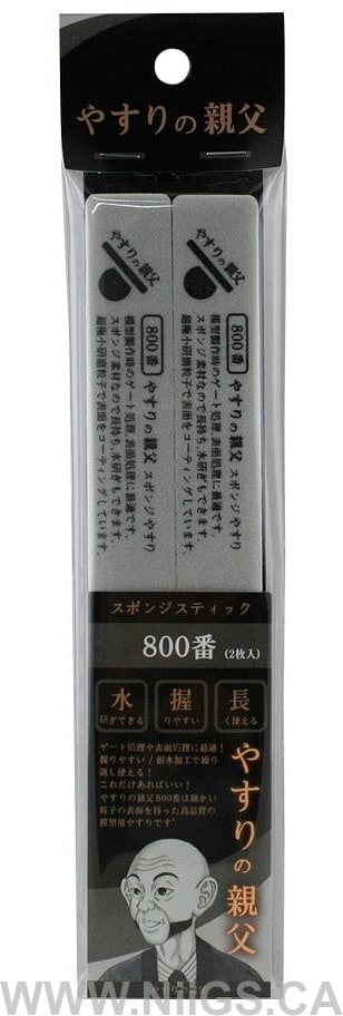 YASURI NO OYAJI (やすりの親父) FILM STICK FILE and SPONGE STICK FILE (#180 - #4000)