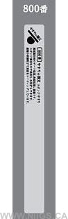 YASURI NO OYAJI (やすりの親父) FILM STICK FILE and SPONGE STICK FILE (#180 - #4000)