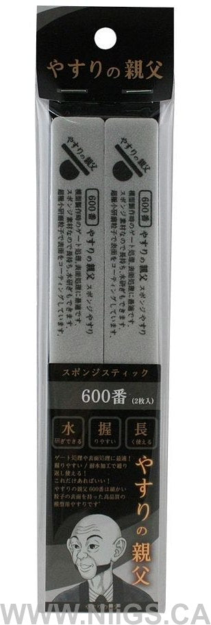 YASURI NO OYAJI (やすりの親父) FILM STICK FILE and SPONGE STICK FILE (#180 - #4000)