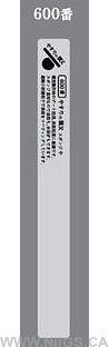 YASURI NO OYAJI (やすりの親父) FILM STICK FILE and SPONGE STICK FILE (#180 - #4000)
