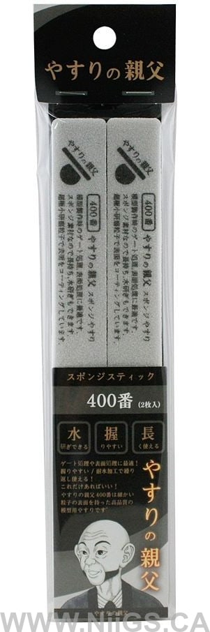 YASURI NO OYAJI (やすりの親父) FILM STICK FILE and SPONGE STICK FILE (#180 - #4000)