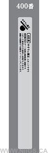 YASURI NO OYAJI (やすりの親父) FILM STICK FILE and SPONGE STICK FILE (#180 - #4000)