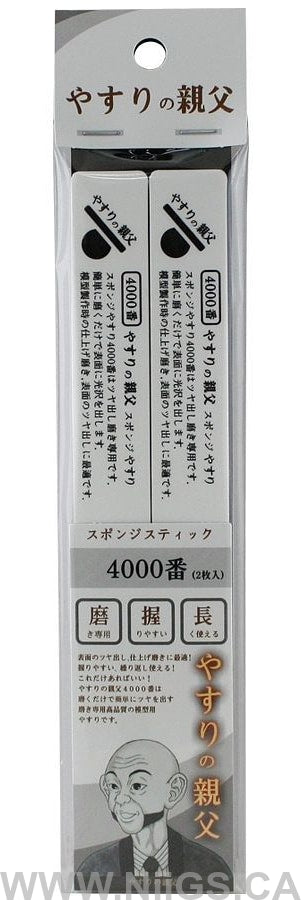 YASURI NO OYAJI (やすりの親父) FILM STICK FILE and SPONGE STICK FILE (#180 - #4000)