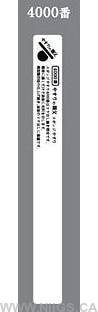 YASURI NO OYAJI (やすりの親父) FILM STICK FILE and SPONGE STICK FILE (#180 - #4000)