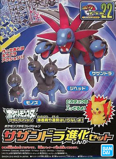 BANDAI Hobby Pokémon Model Kit HYDREIGON EVOLUTION SET