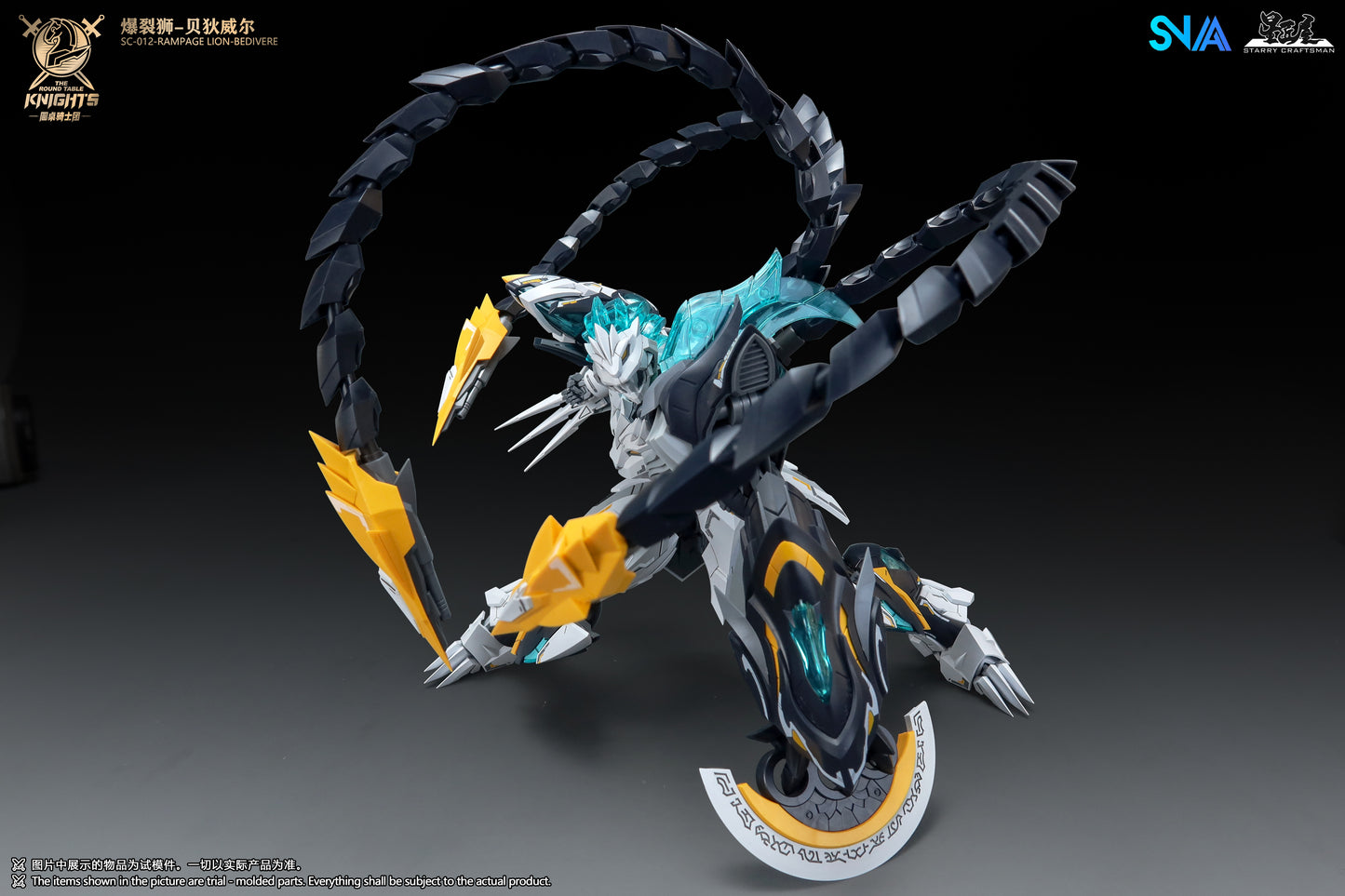 SNAA 1/144 The Round Table Knights Rampage Lion Bedivere