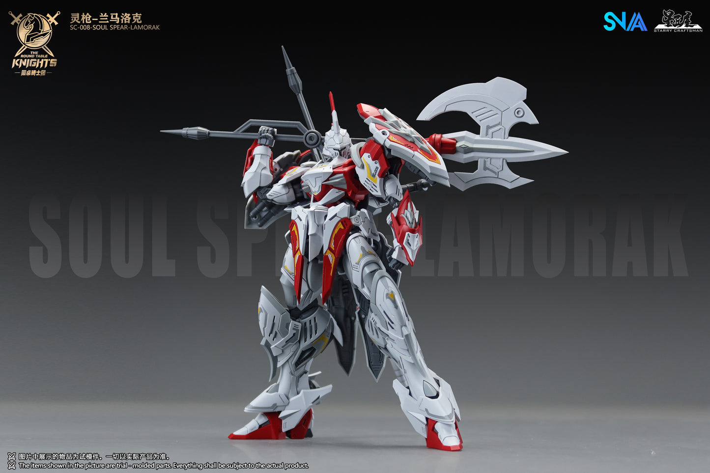 SNAA 1/144 The Round Table Knights Soul Spear Lamorak