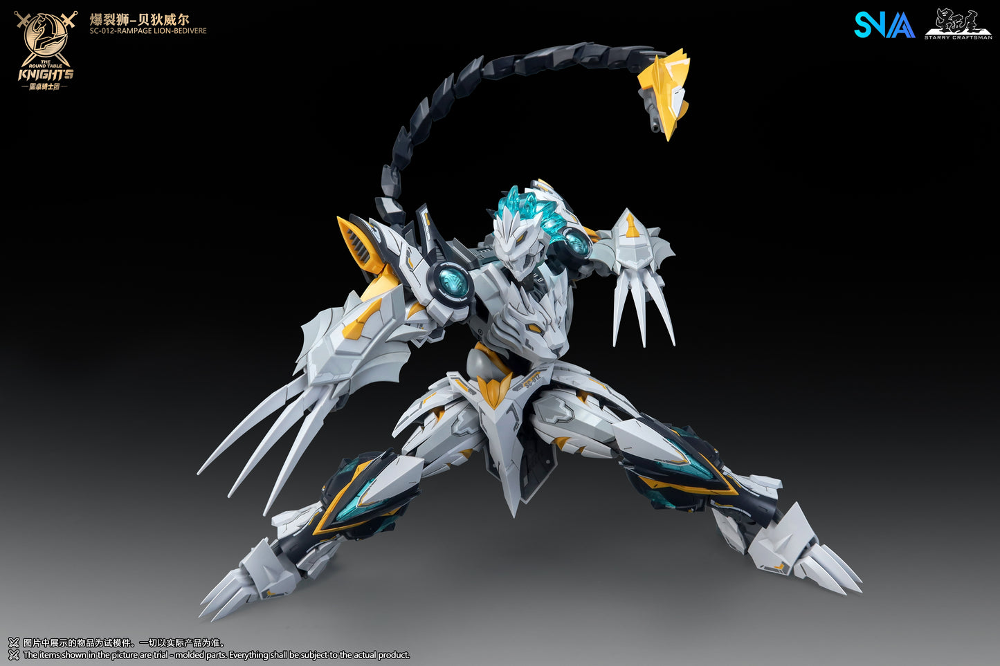 SNAA 1/144 The Round Table Knights Rampage Lion Bedivere