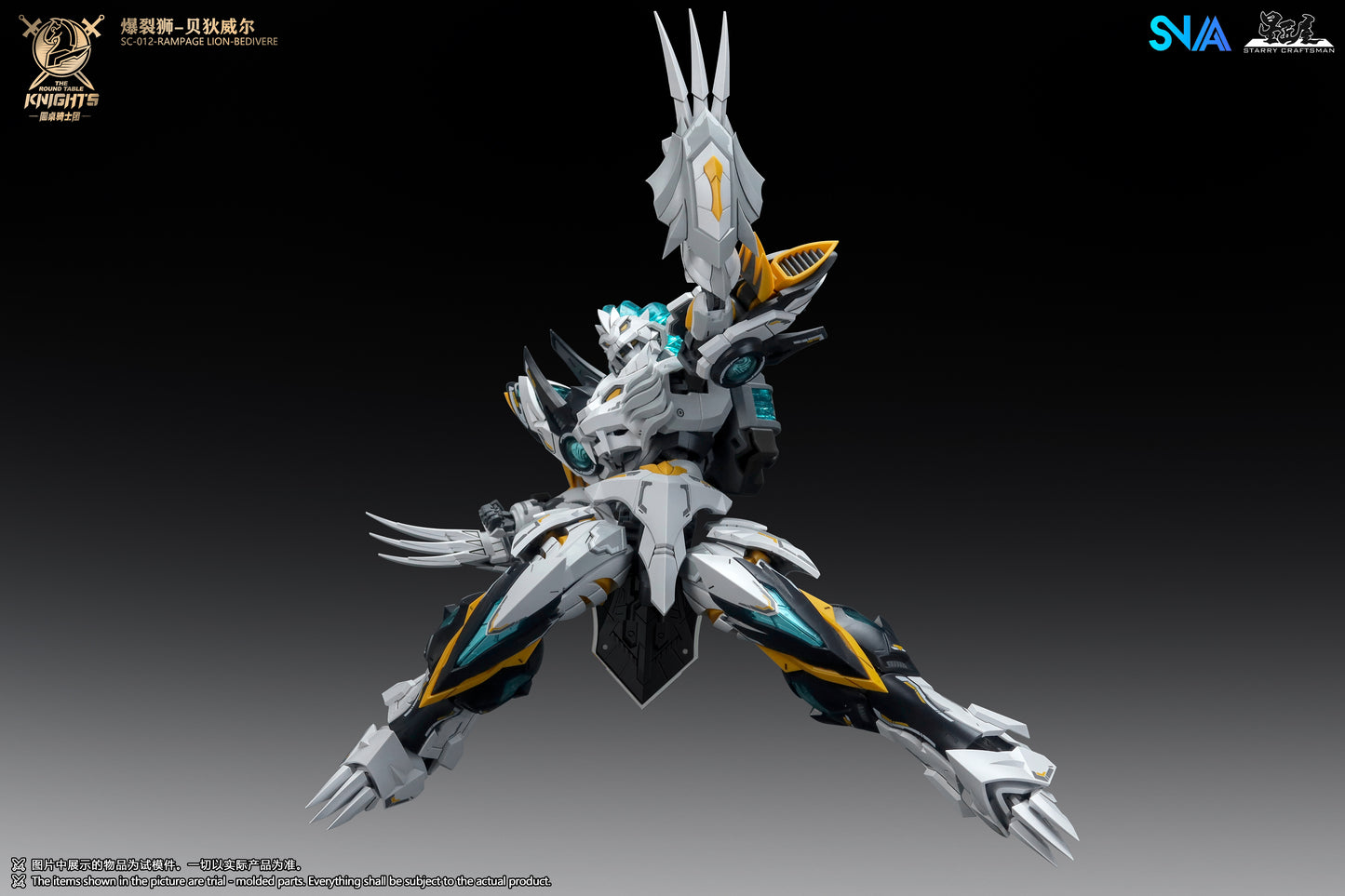 SNAA 1/144 The Round Table Knights Rampage Lion Bedivere