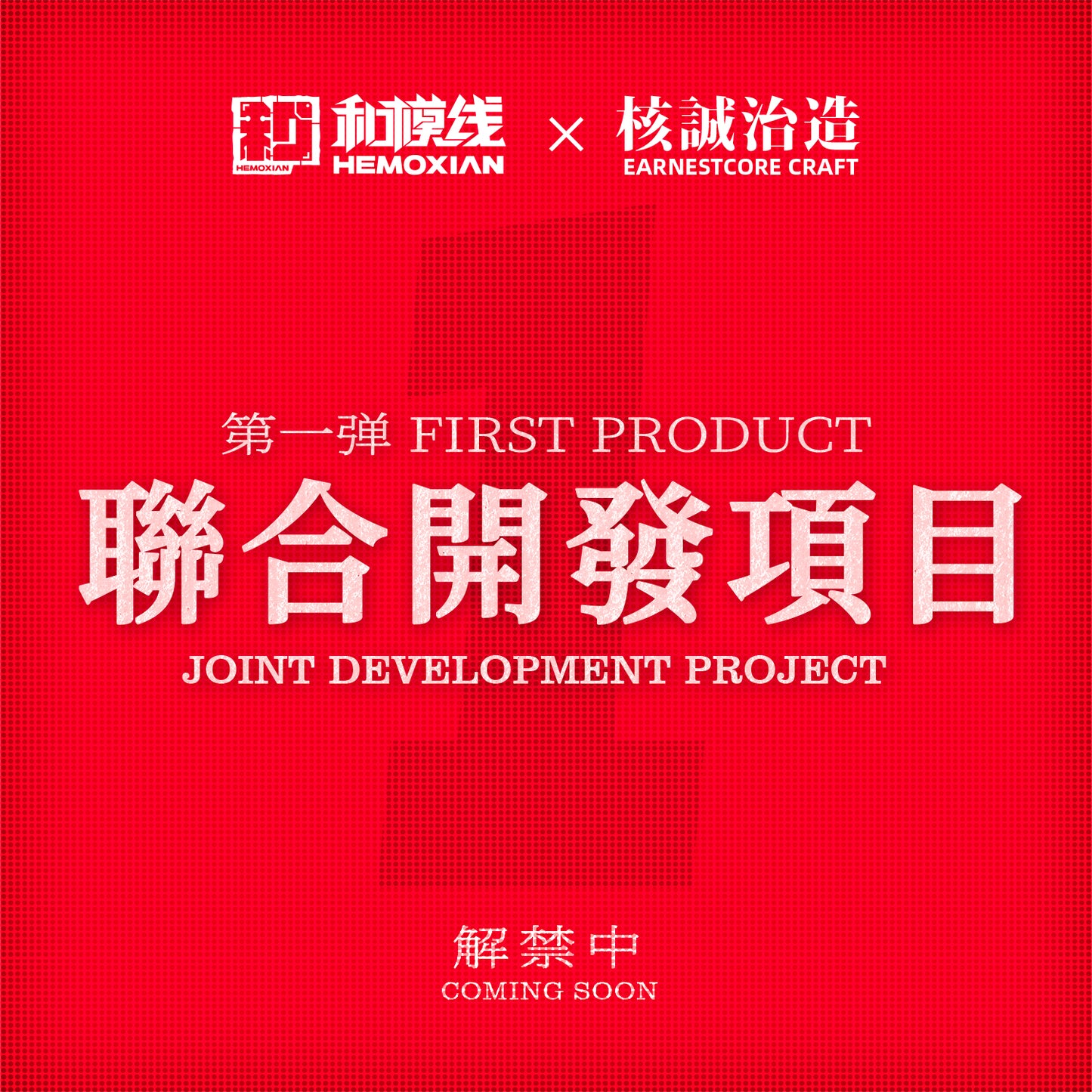 NONZERO STUDIO (Hemoxian) Hemoxian X Earnestcore Craft 1/10 Rosado Starflower Lily MK3