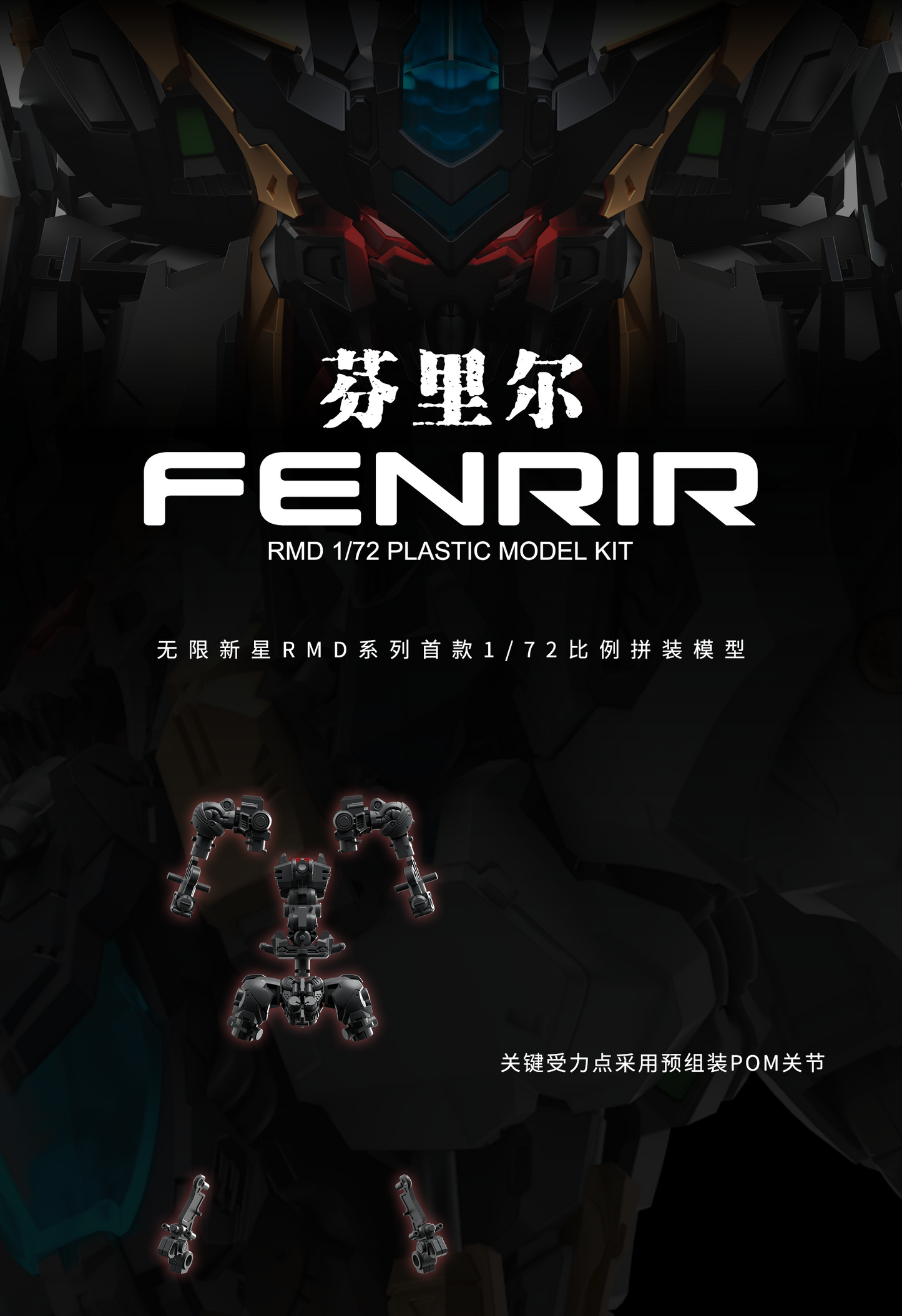 IN ERA 1/72 Infinity Nova RMD FENRIR Model Kit