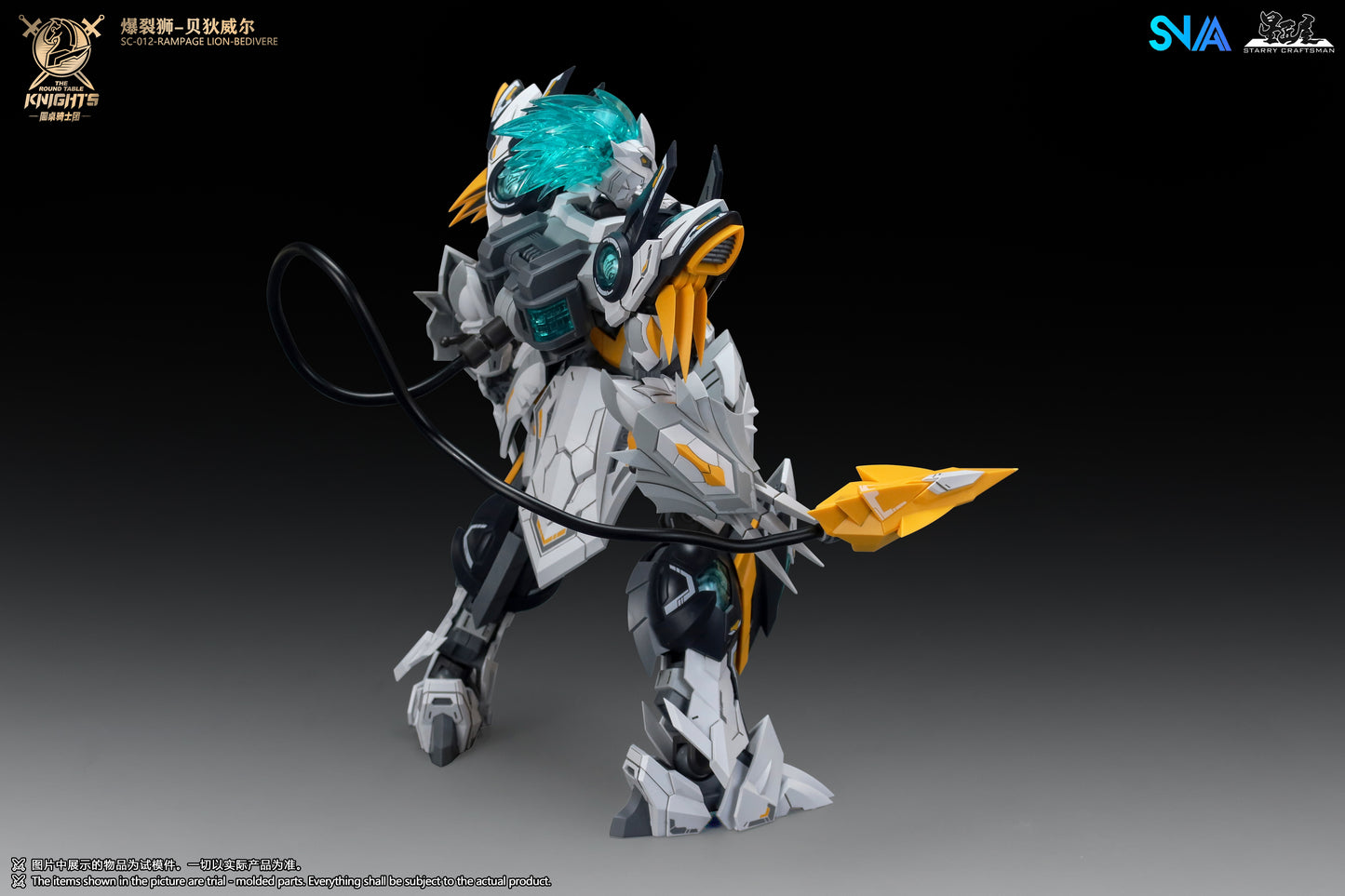 SNAA 1/144 The Round Table Knights Rampage Lion Bedivere
