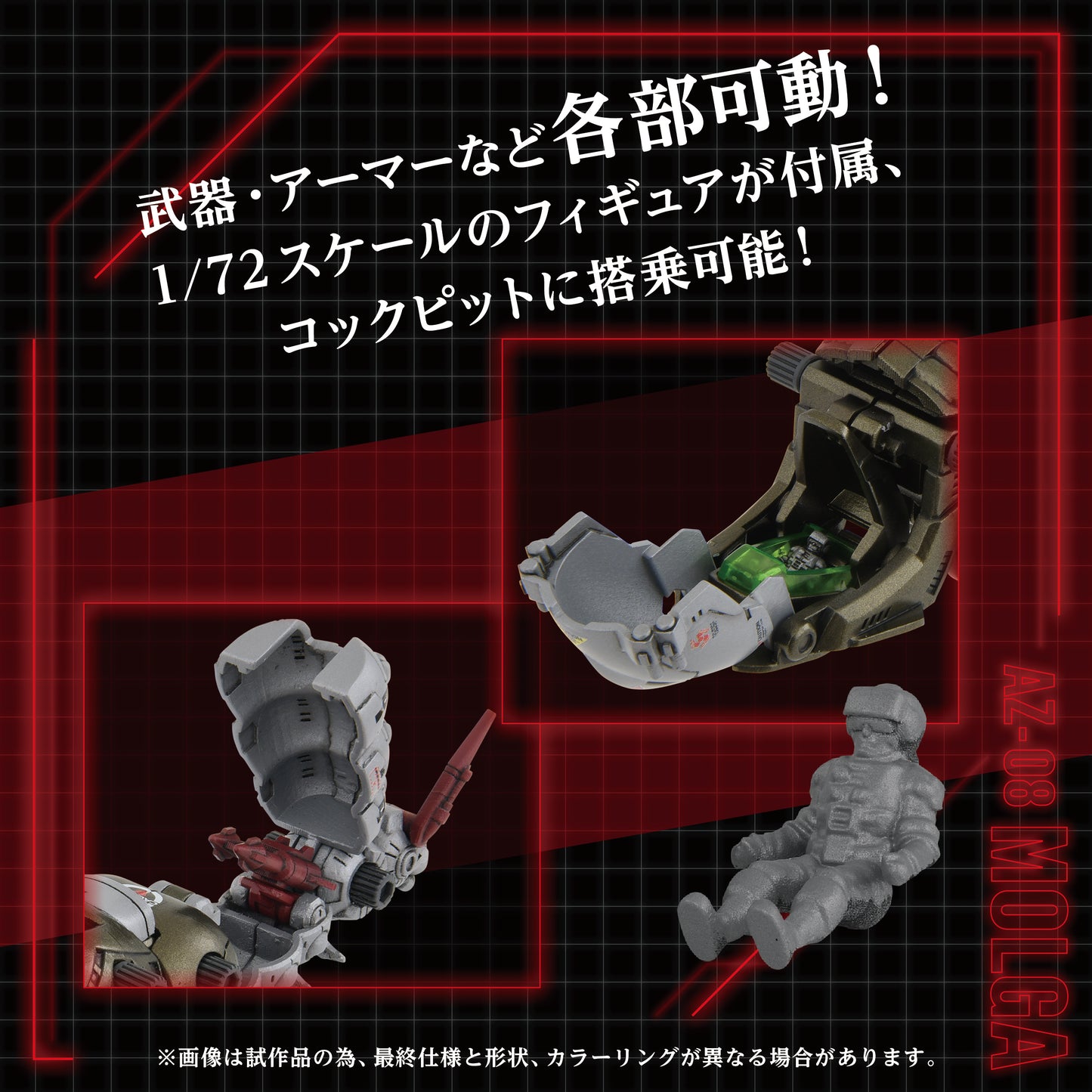 TAKARA TOMY AZ-08 MOLGA
