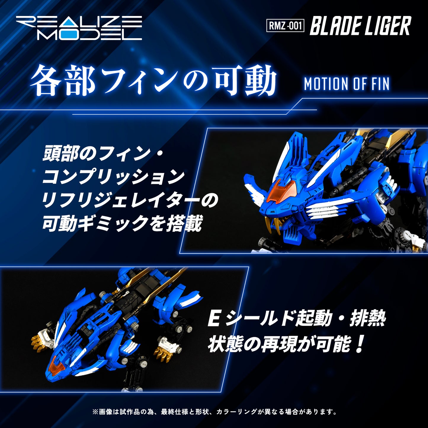 TAKARA TOMY RMZ-001 Blade Liger