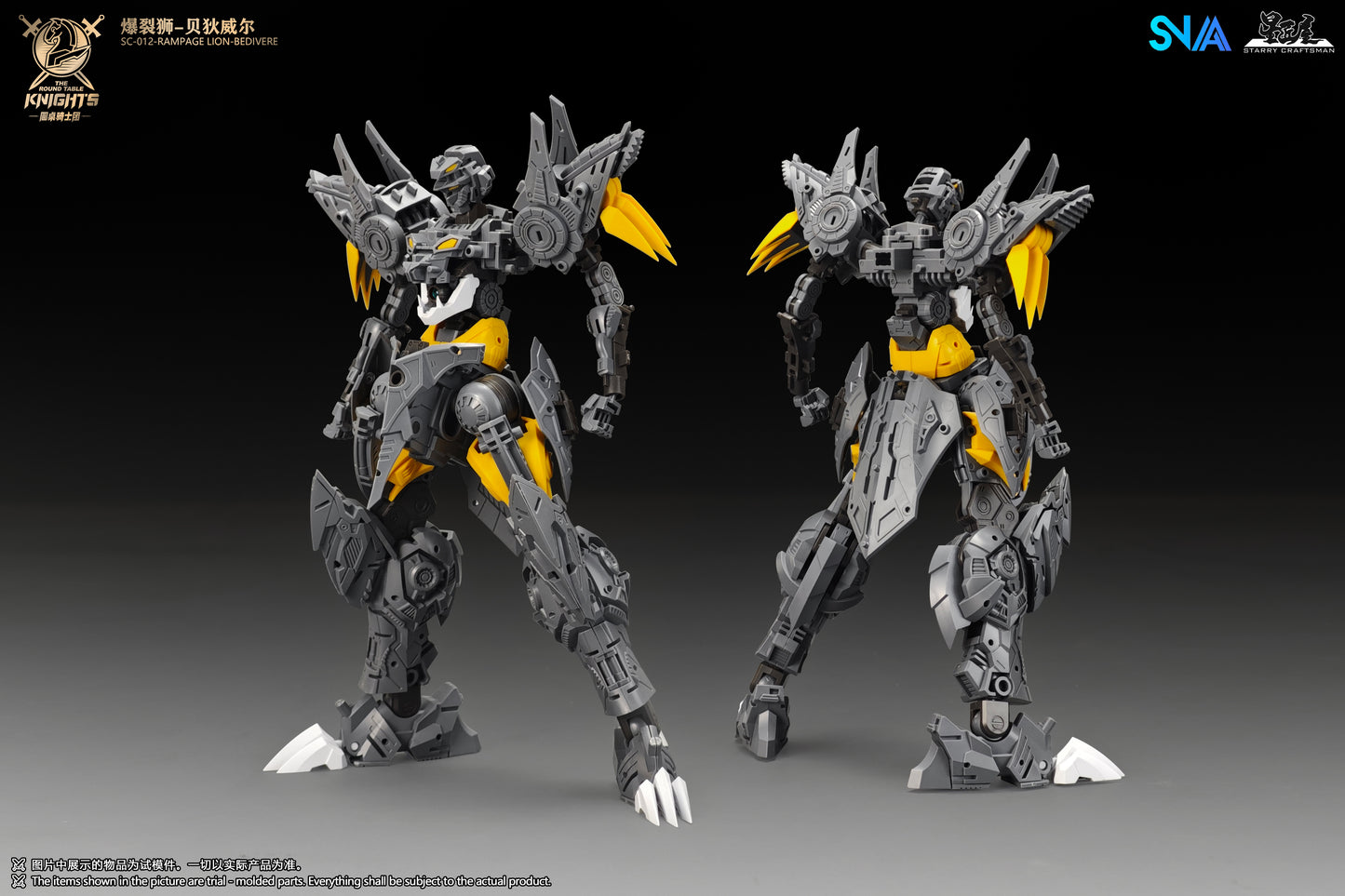 SNAA 1/144 The Round Table Knights Rampage Lion Bedivere