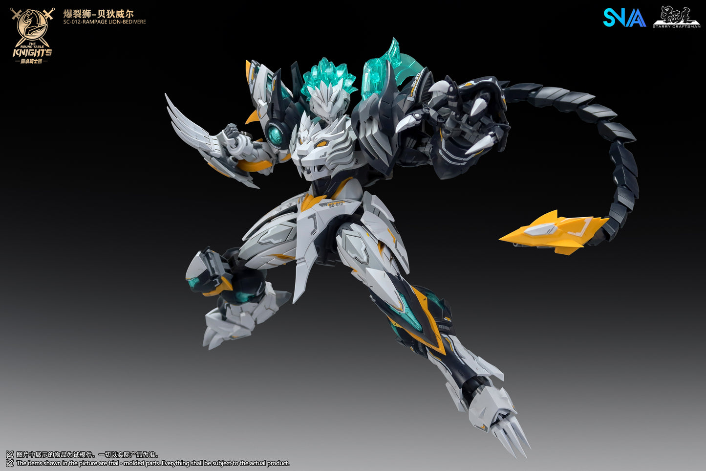 SNAA 1/144 The Round Table Knights Rampage Lion Bedivere
