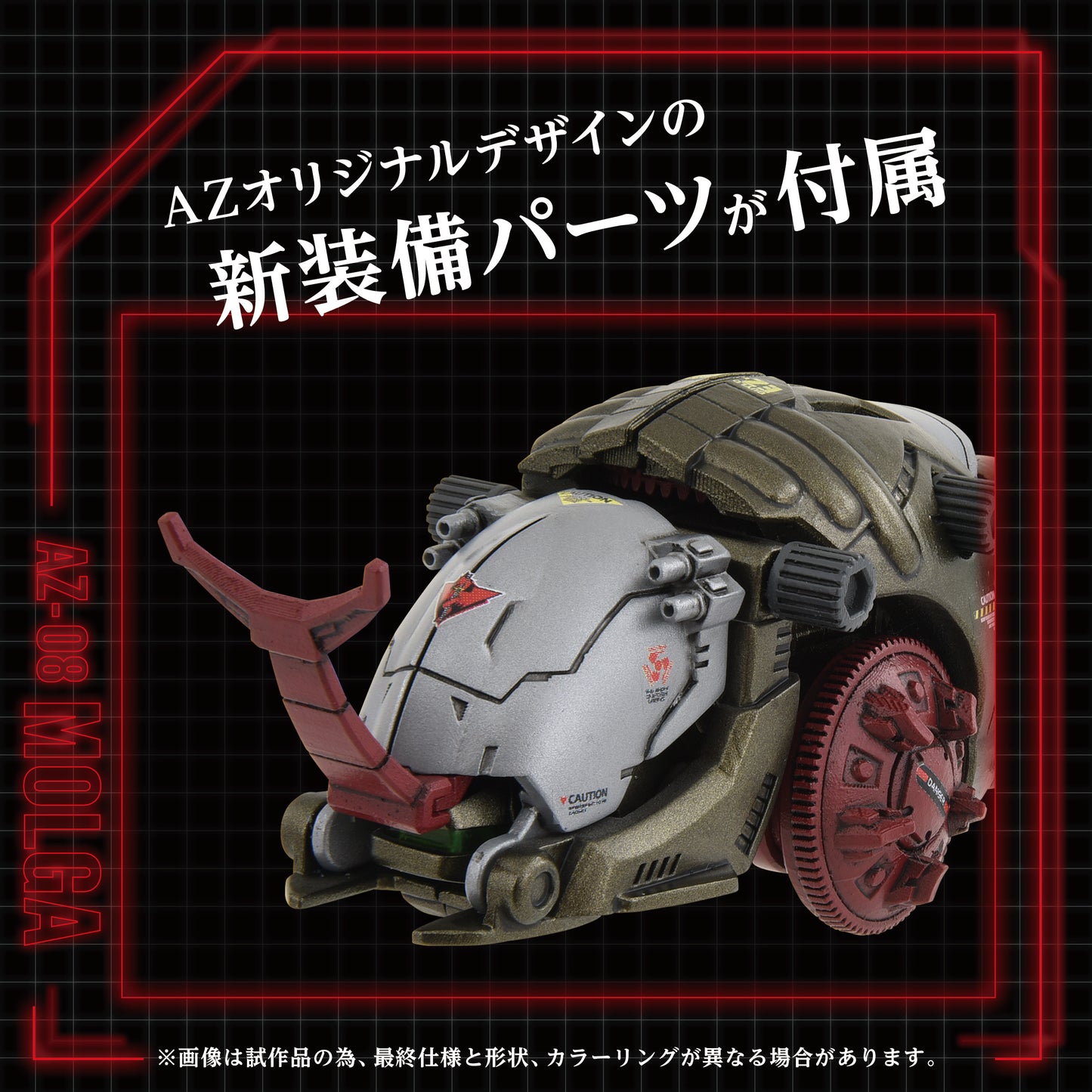 TAKARA TOMY AZ-08 MOLGA