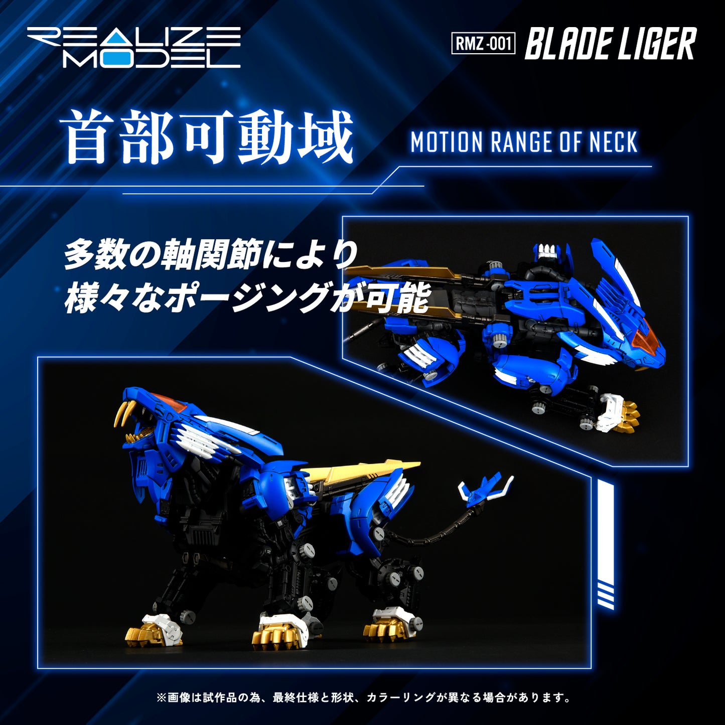TAKARA TOMY RMZ-001 Blade Liger