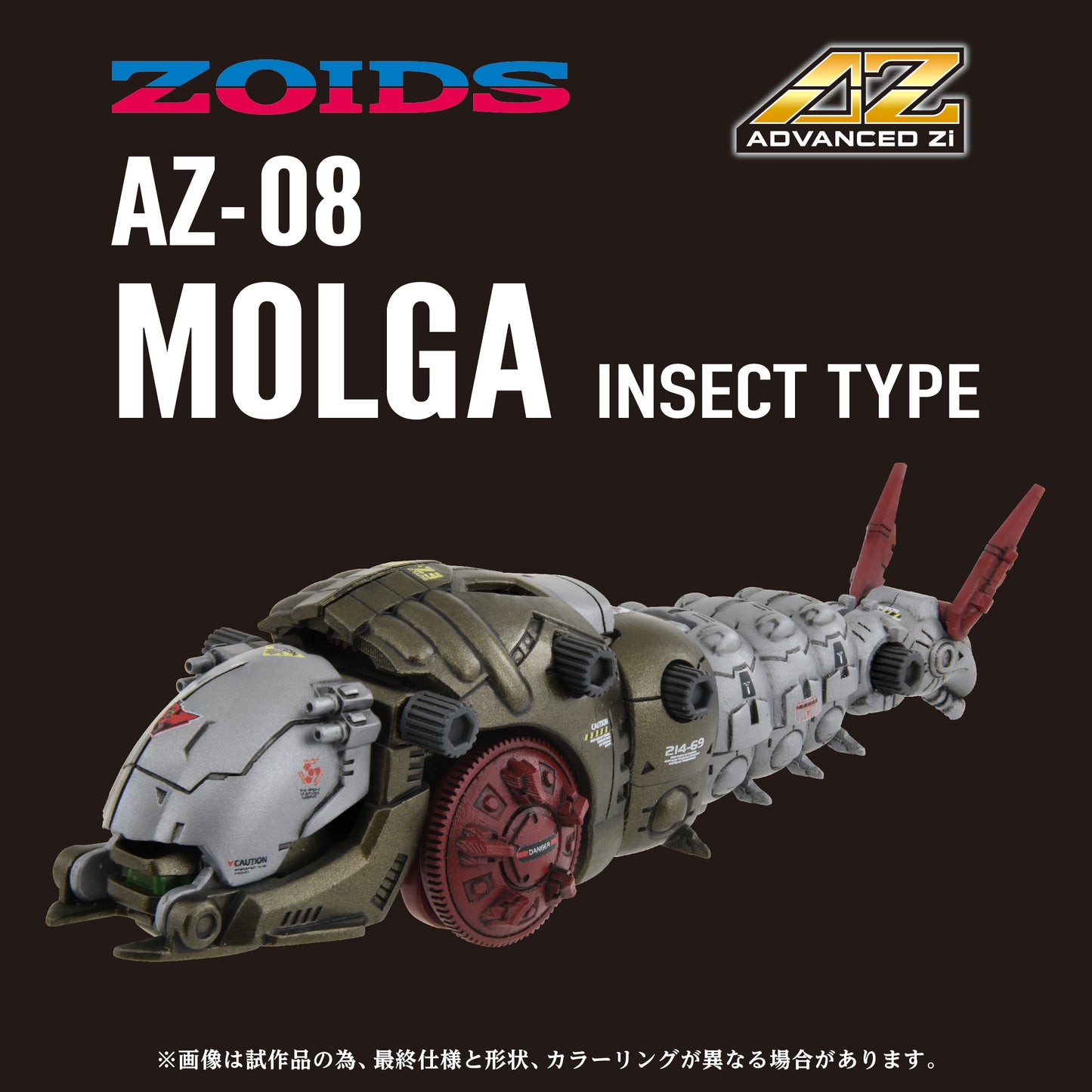 TAKARA TOMY AZ-08 MOLGA