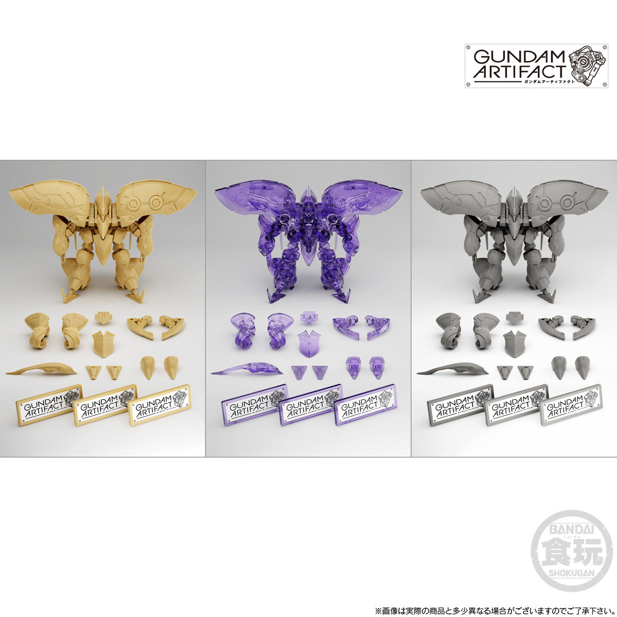 Limited Shokugan Gundam Artifact GUNDAM ARTIFACT “MASS-PRODUCED QUBELEY・QUBELEY COMPATIBLE 3 PIECES SET”