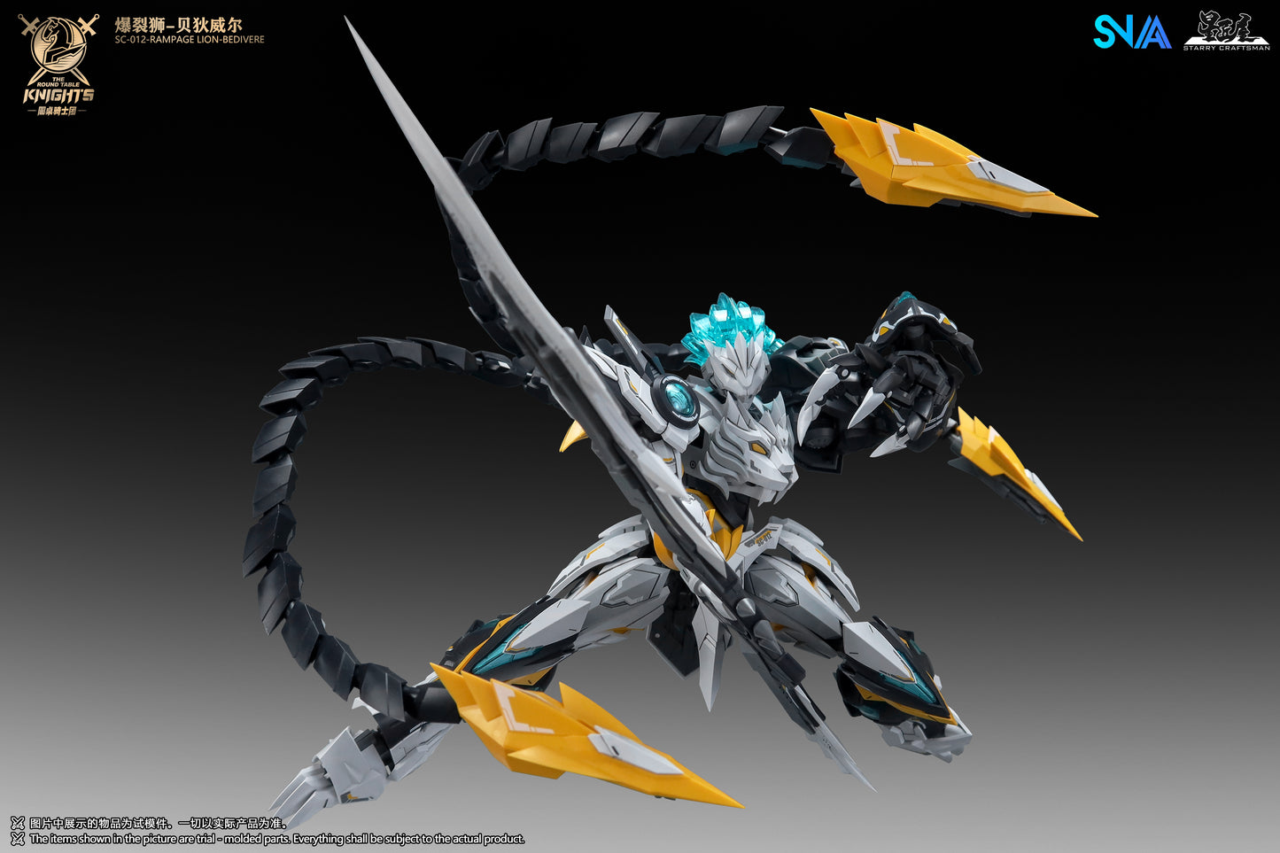 SNAA 1/144 The Round Table Knights Rampage Lion Bedivere