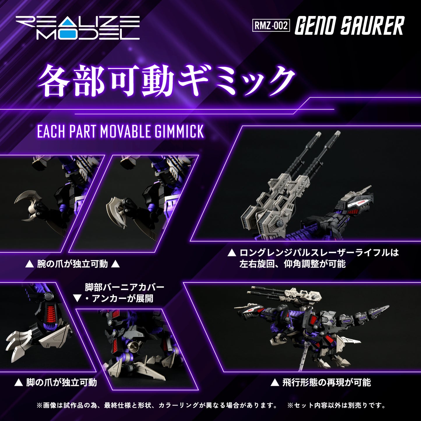 TAKARA TOMY RMZ-002 GENO SAURER