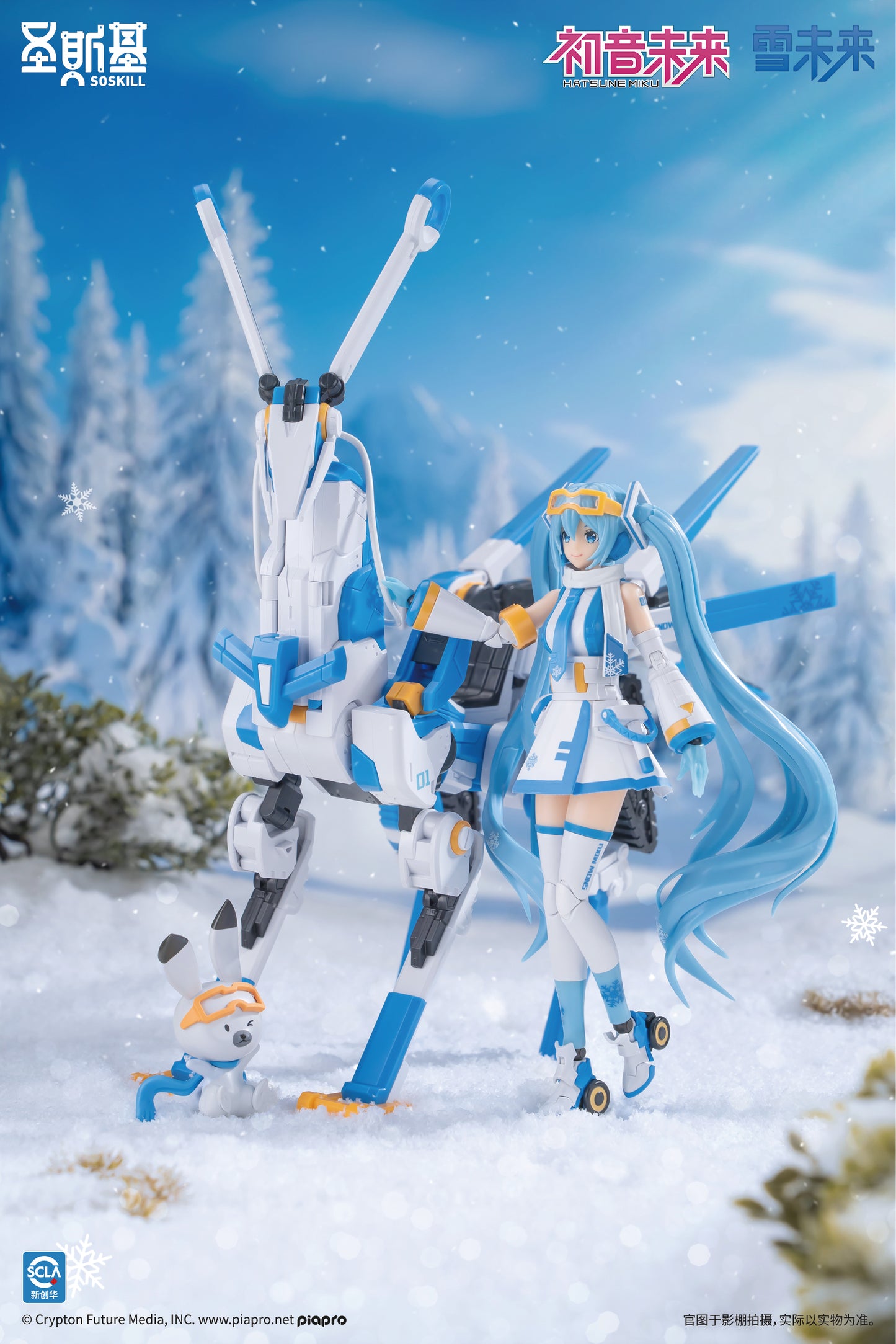Eastern Model SHENGGE SOSKILL X Hatsune Miku Snow Miku Plastic Model Kit