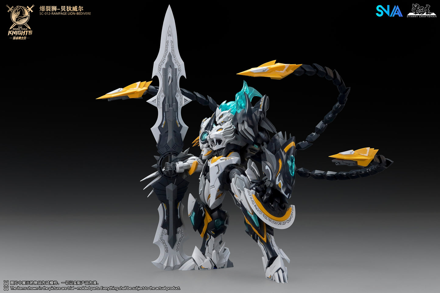 SNAA 1/144 The Round Table Knights Rampage Lion Bedivere