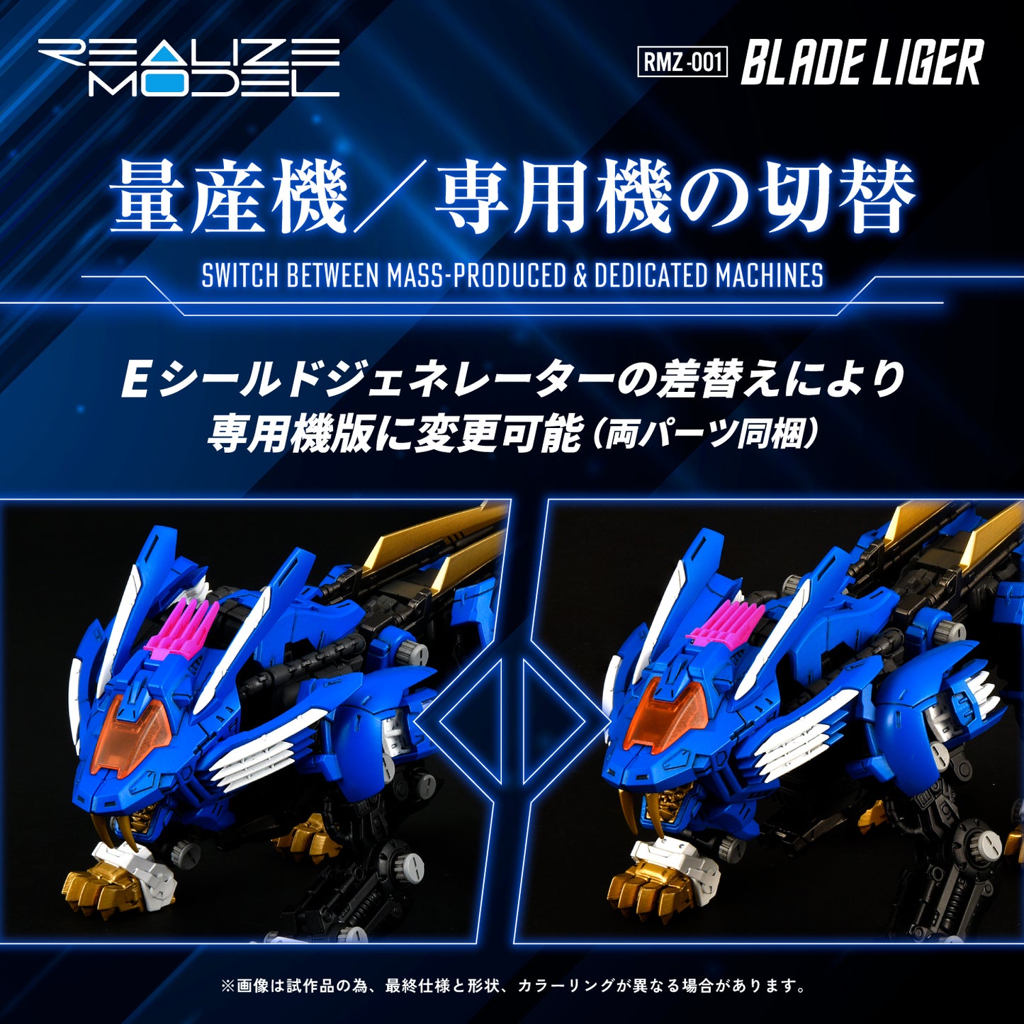 TAKARA TOMY RMZ-001 Blade Liger