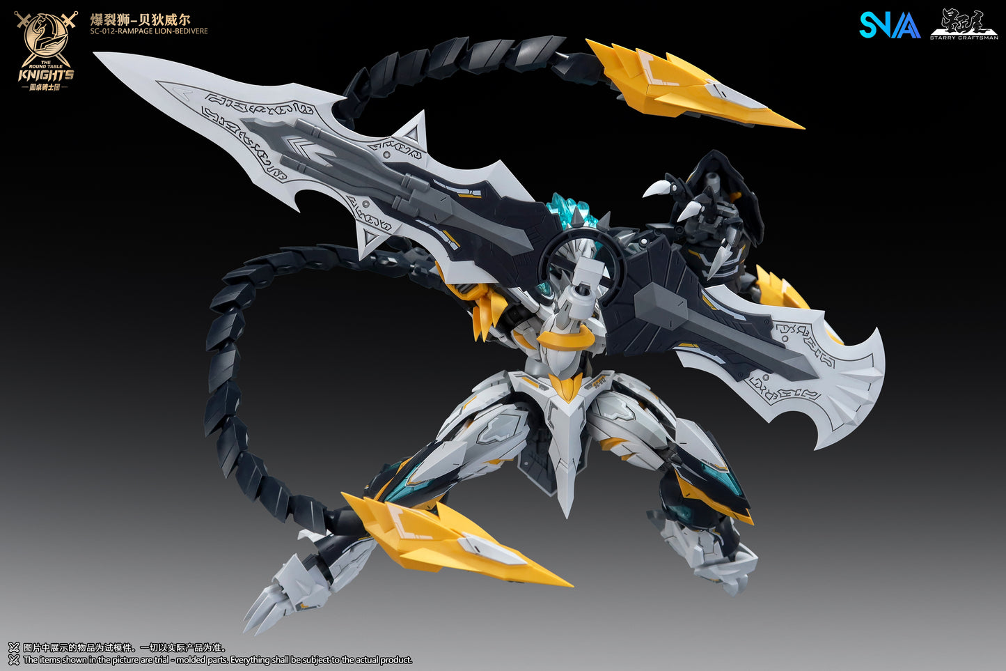 SNAA 1/144 The Round Table Knights Rampage Lion Bedivere