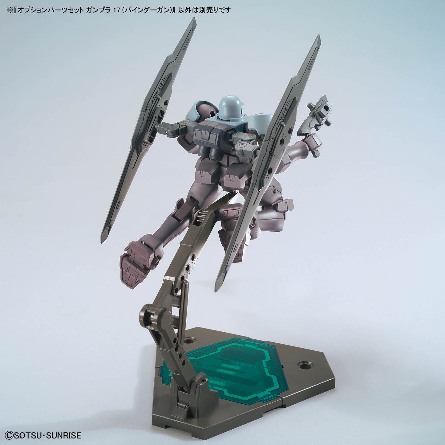 BANDAI HOBBY OPTION PARTS SET GUNPLA 17 （BINDER GUN）