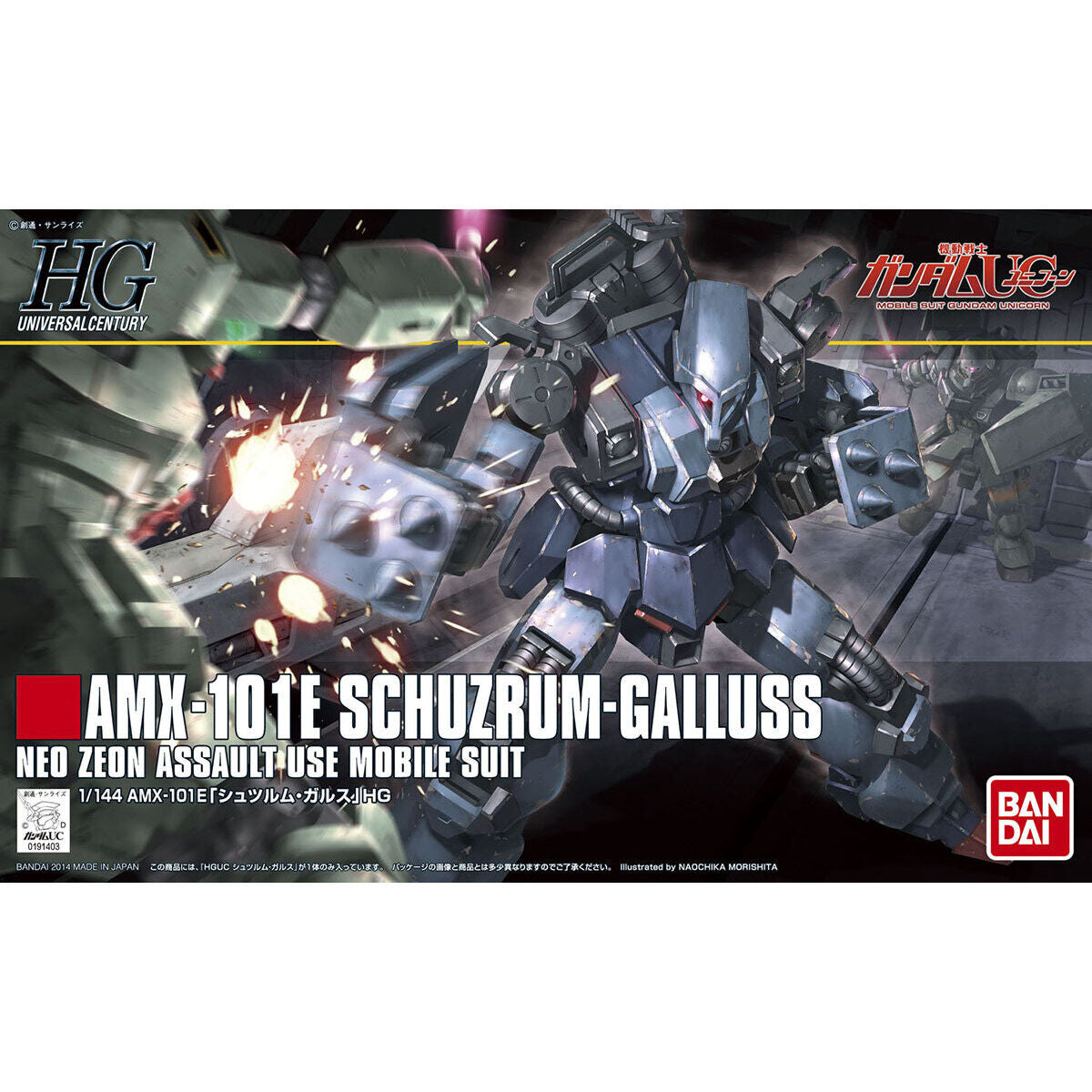 BANDAI HOBBY 1/144 HGUC SCHUZRUM-GALLUSS