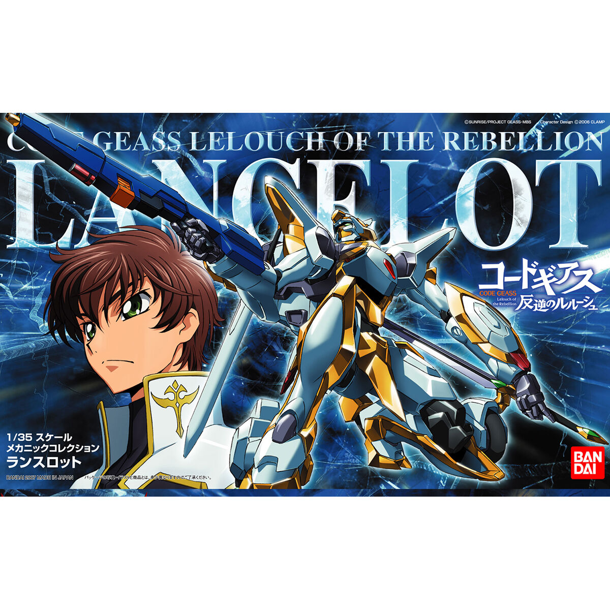 BANDAI HOBBY LANCELOT (CODE GEASS)