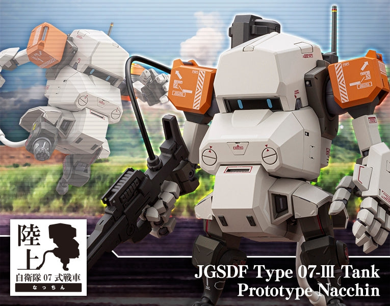 KOTOBUKIYA JGSDF Type 07- Tank Prototype Nacchin