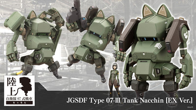 KOTOBUKIYA JGSDF Type 07-Ⅲ Tank Nacchin [EX Ver.]
