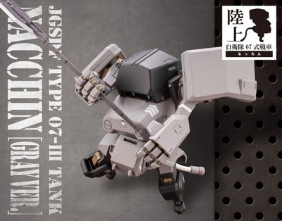 KOTOBUKIYA JGSDF TYPE 07- III TANK NACCHIN [GRAY VER.]