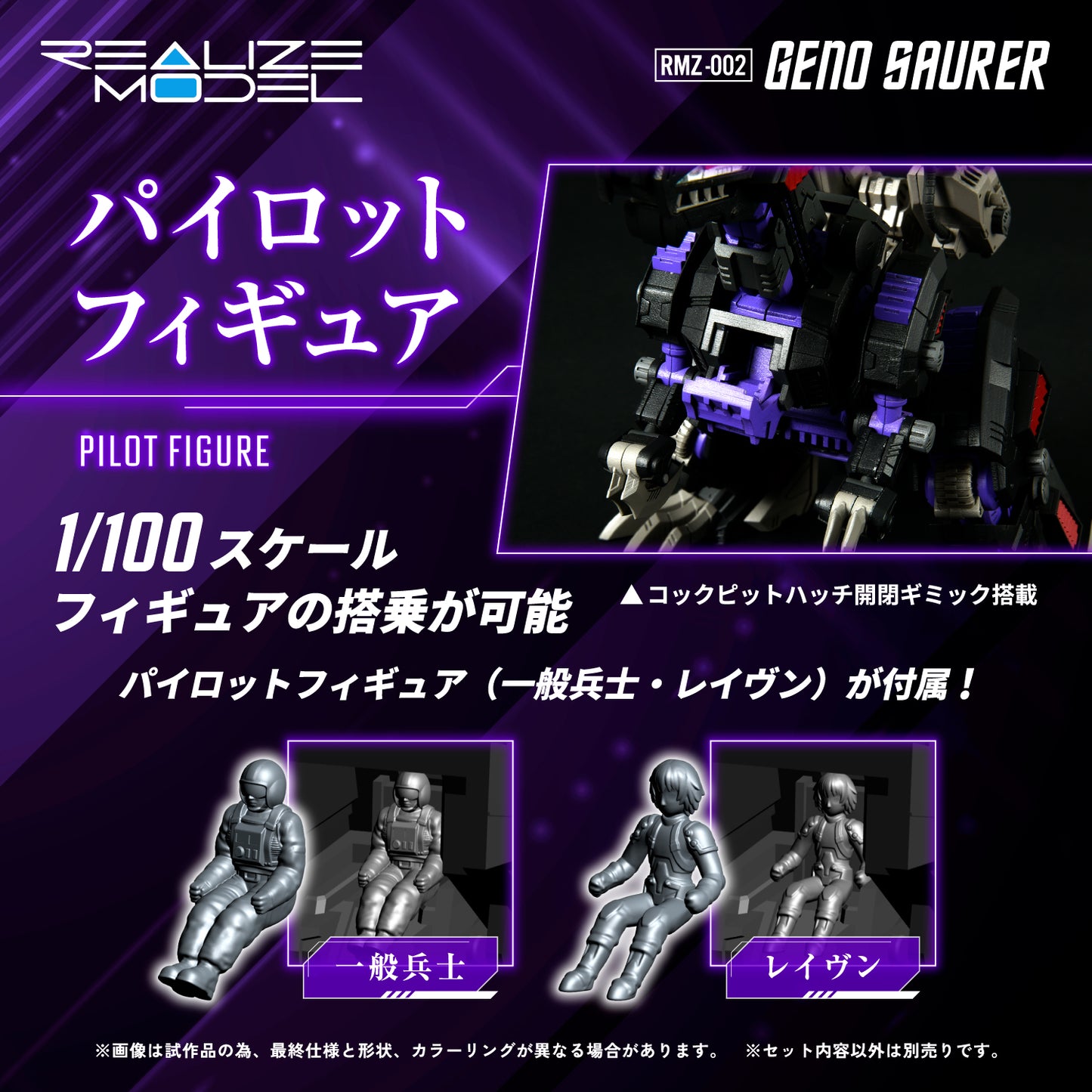 TAKARA TOMY RMZ-002 GENO SAURER