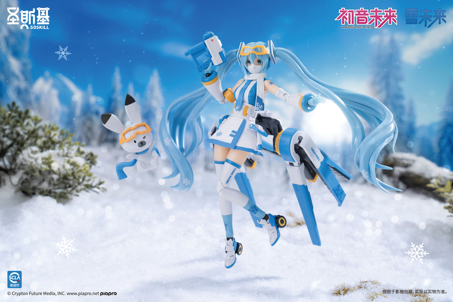 Eastern Model SHENGGE SOSKILL X Hatsune Miku Snow Miku Plastic Model Kit