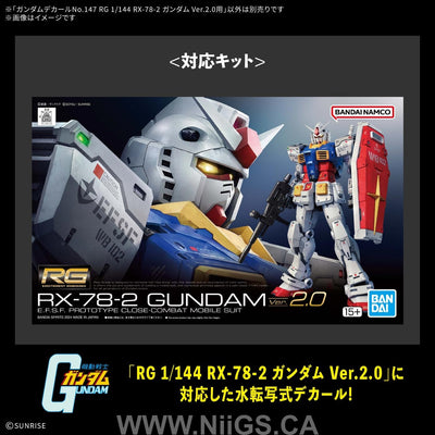 GUNDAM DECAL147 RG 1/144 RX-78-2 GUNDAM Ver.2.0