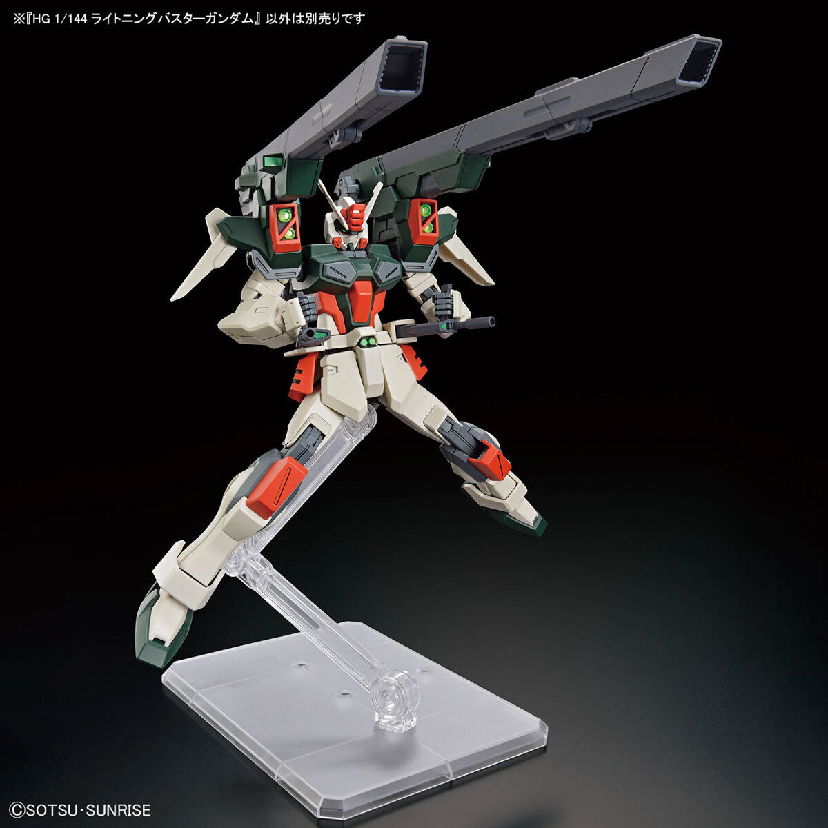 BANDAI Hobby HG 1/144 LIGHTNING BUSTER GUNDAM