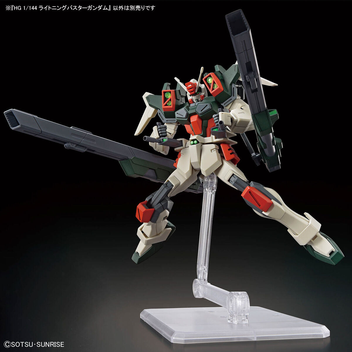 BANDAI Hobby HG 1/144 LIGHTNING BUSTER GUNDAM