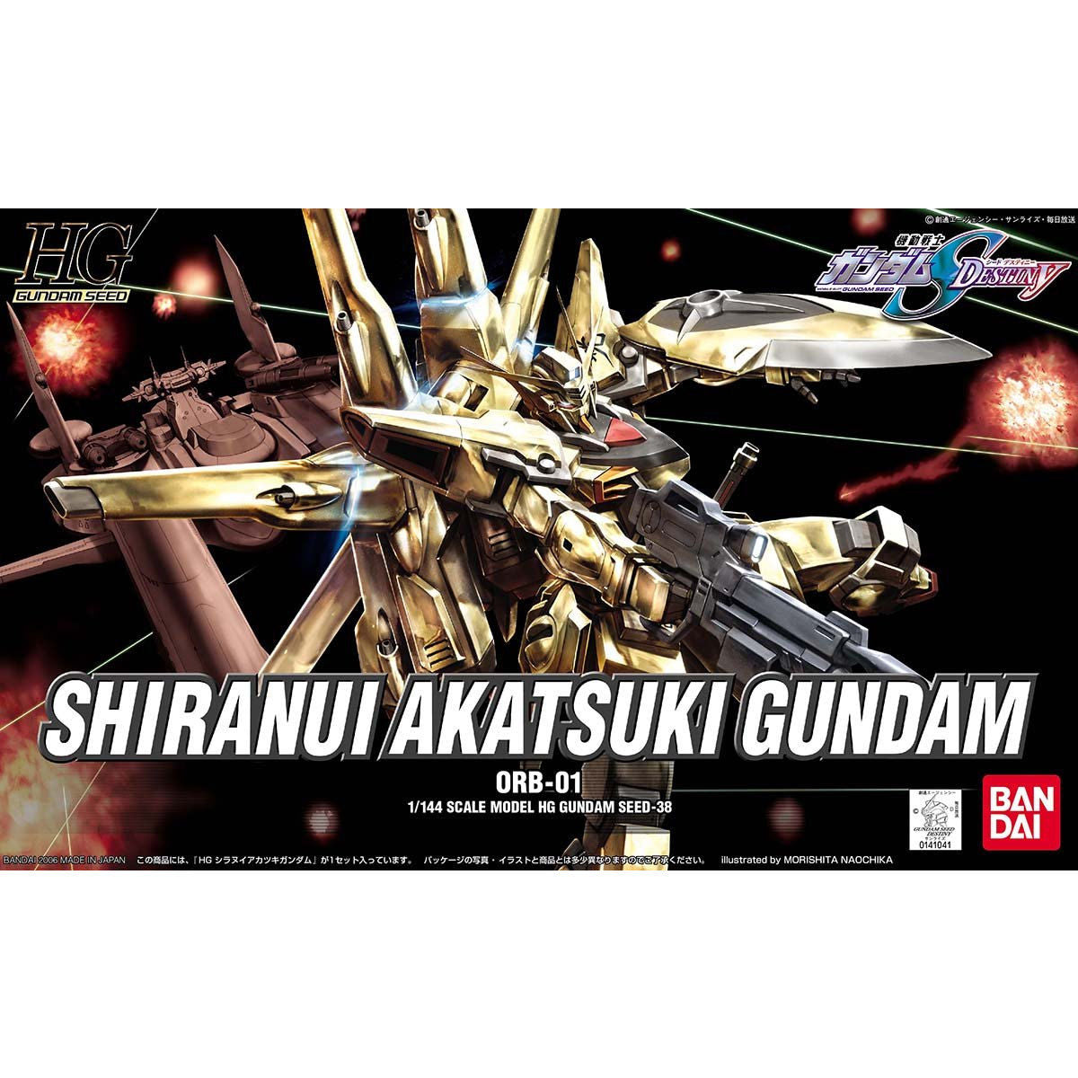 HG 1/144 #38 Shiranui Akatsuki Gundam