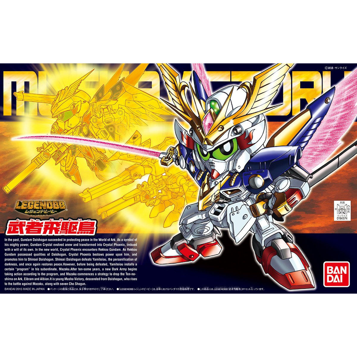 BANDAI Hobby BB397 Legend BB Musha Victory