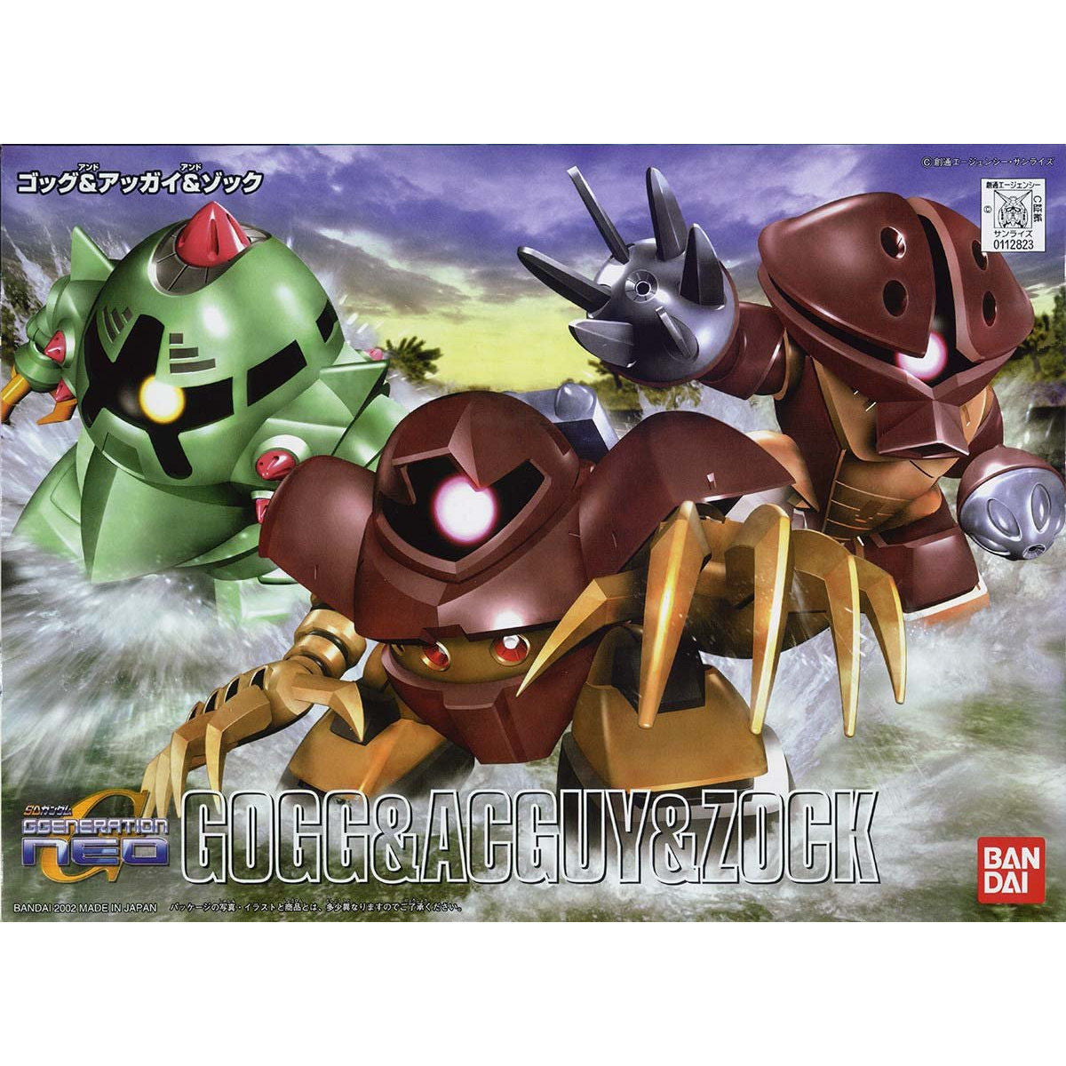 BANDAI Hobby BB238 Gogg & Acguy & Zock