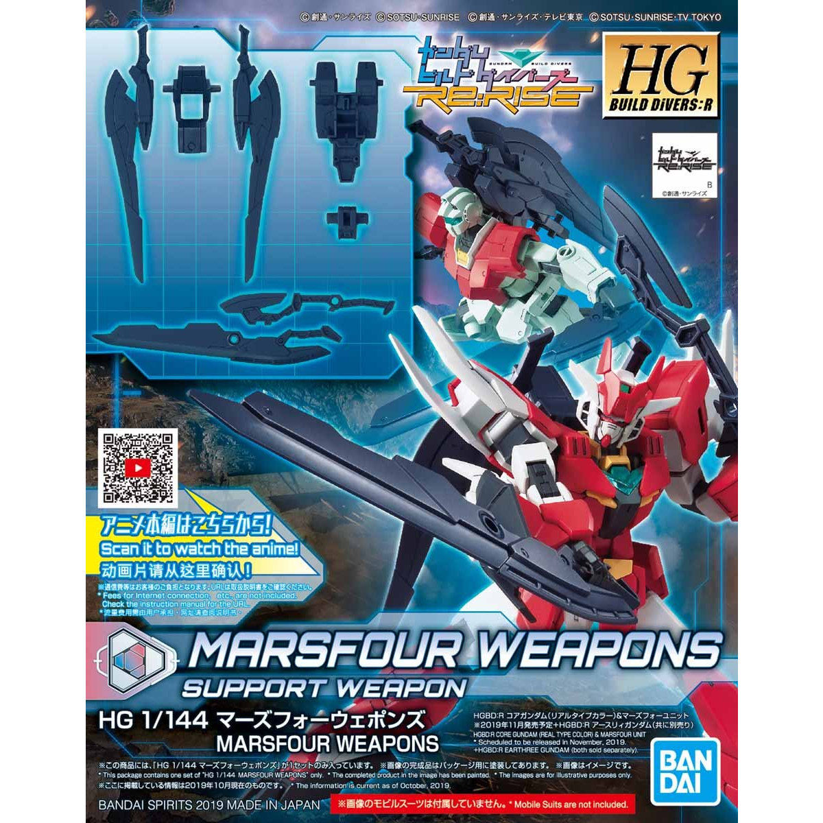 BANDAI Hobby HGBD:R 1/144 MARSFOUR WEAPONS