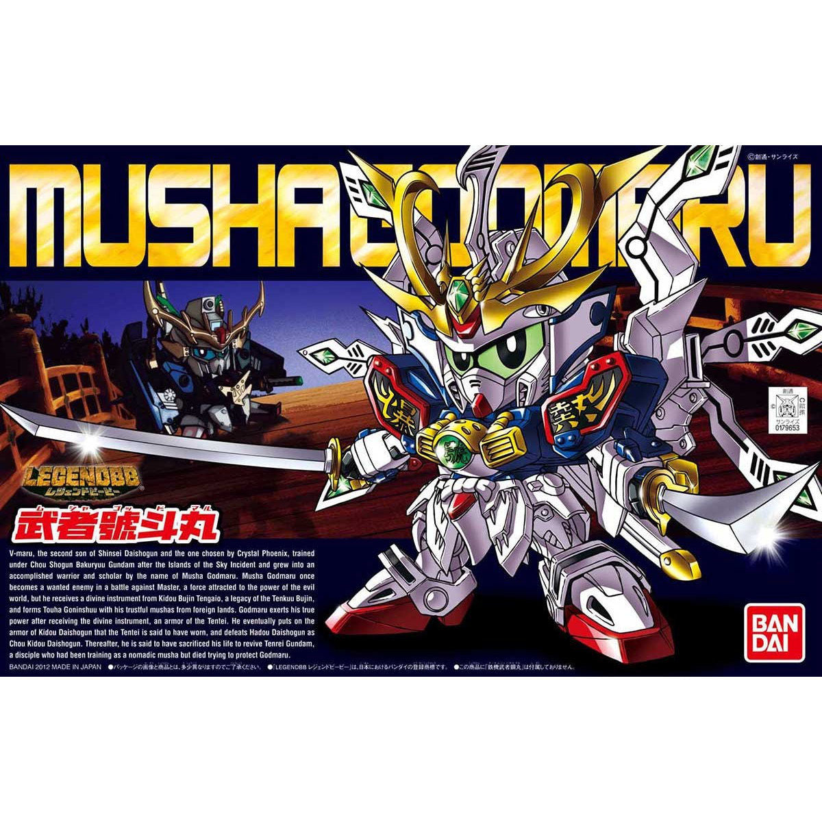 BANDAI Hobby BB377 Legend BB Musha Goddomaru