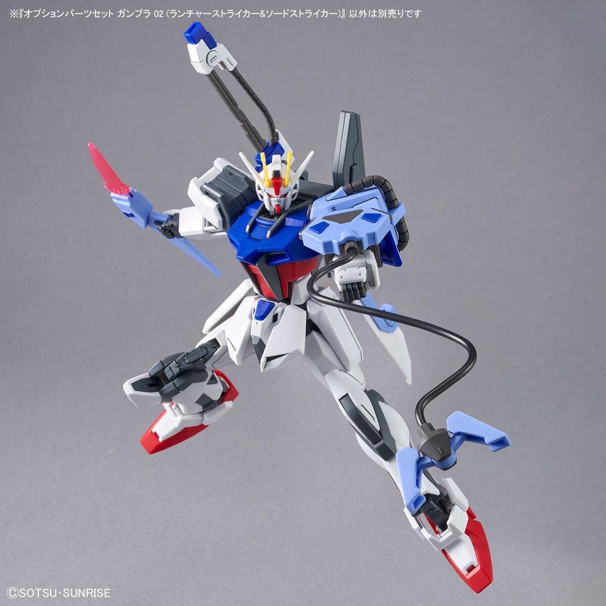 BANDAI Hobby OPTION PARTS SET GUNPLA 02 (LAUNCHER STRIKER & SWORD STRIKER)