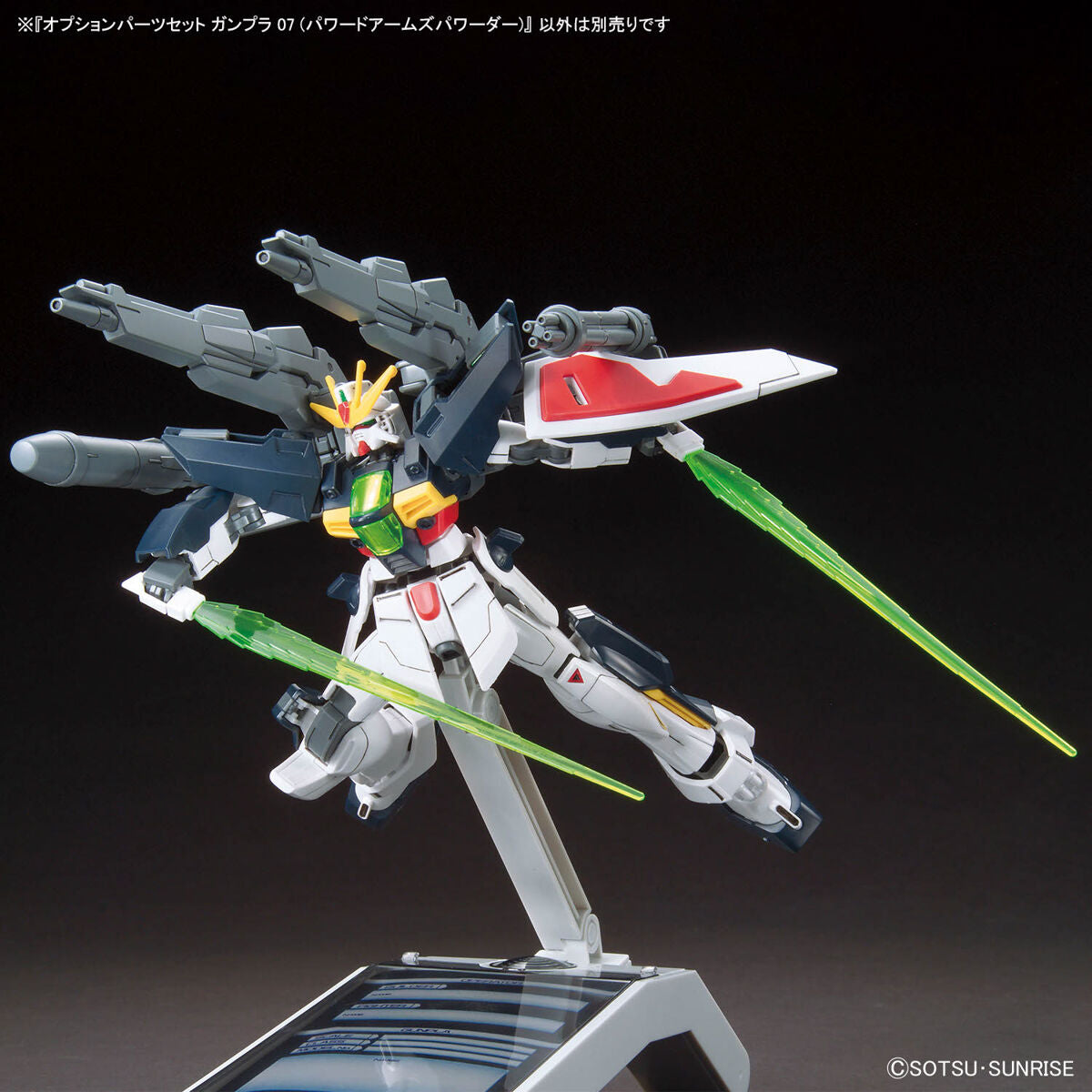 BANDAI Hobby OPTION PARTS SET GUNPLA 07 (POWERED ARMS POWEREDER)