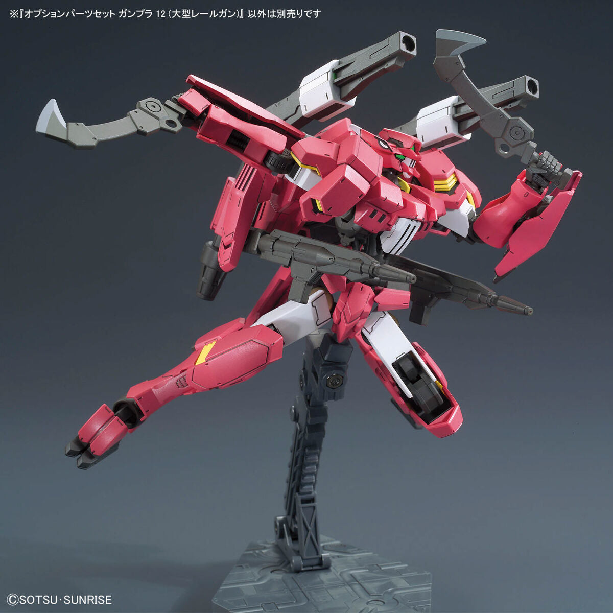 BANDAI Hobby OPTION PARTS SET GUNPLA 12 (LARGE RAILGUN)