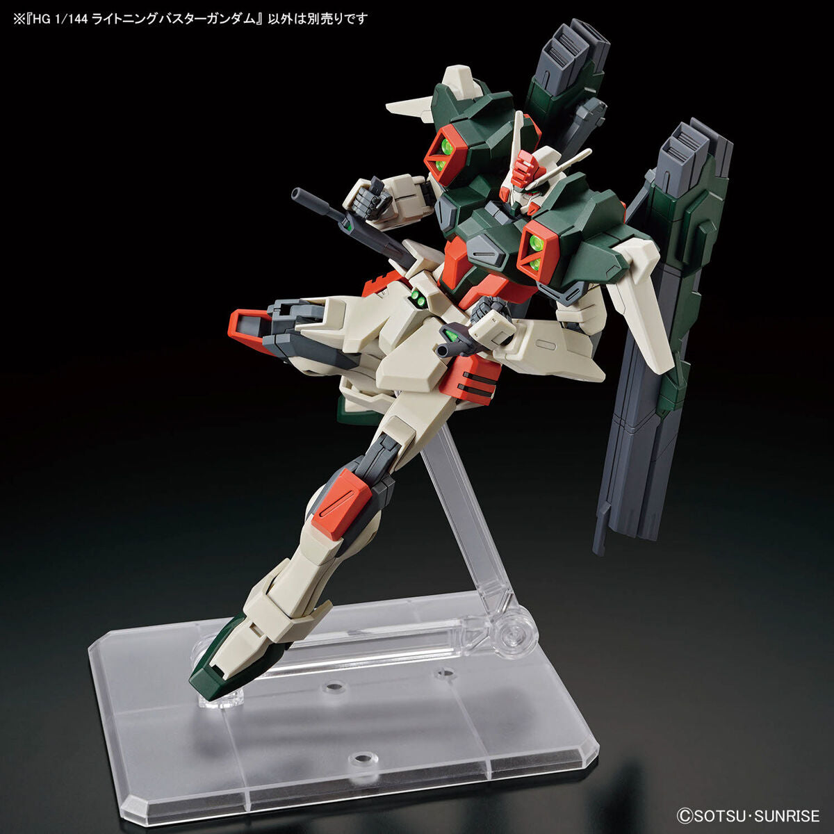 BANDAI Hobby HG 1/144 LIGHTNING BUSTER GUNDAM